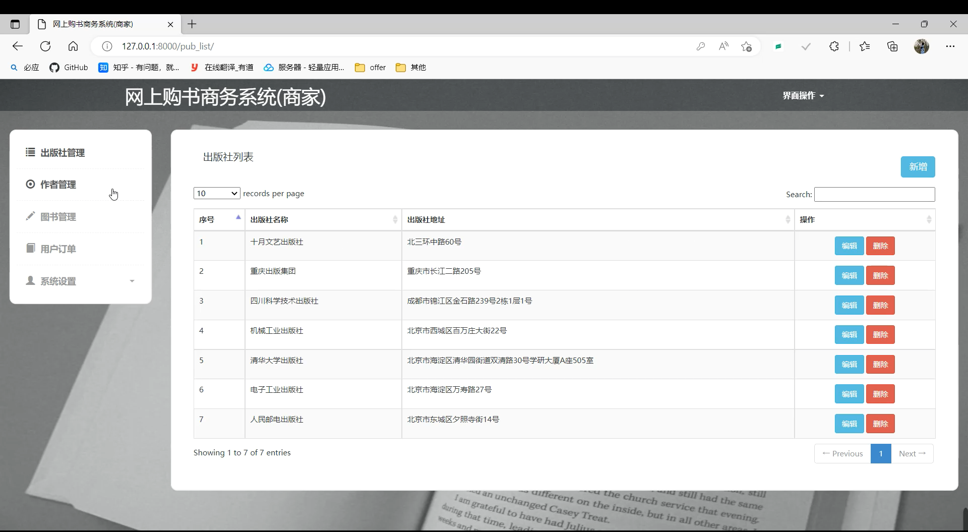 GitHub - ChongbinZhao/web-bookshop-system
