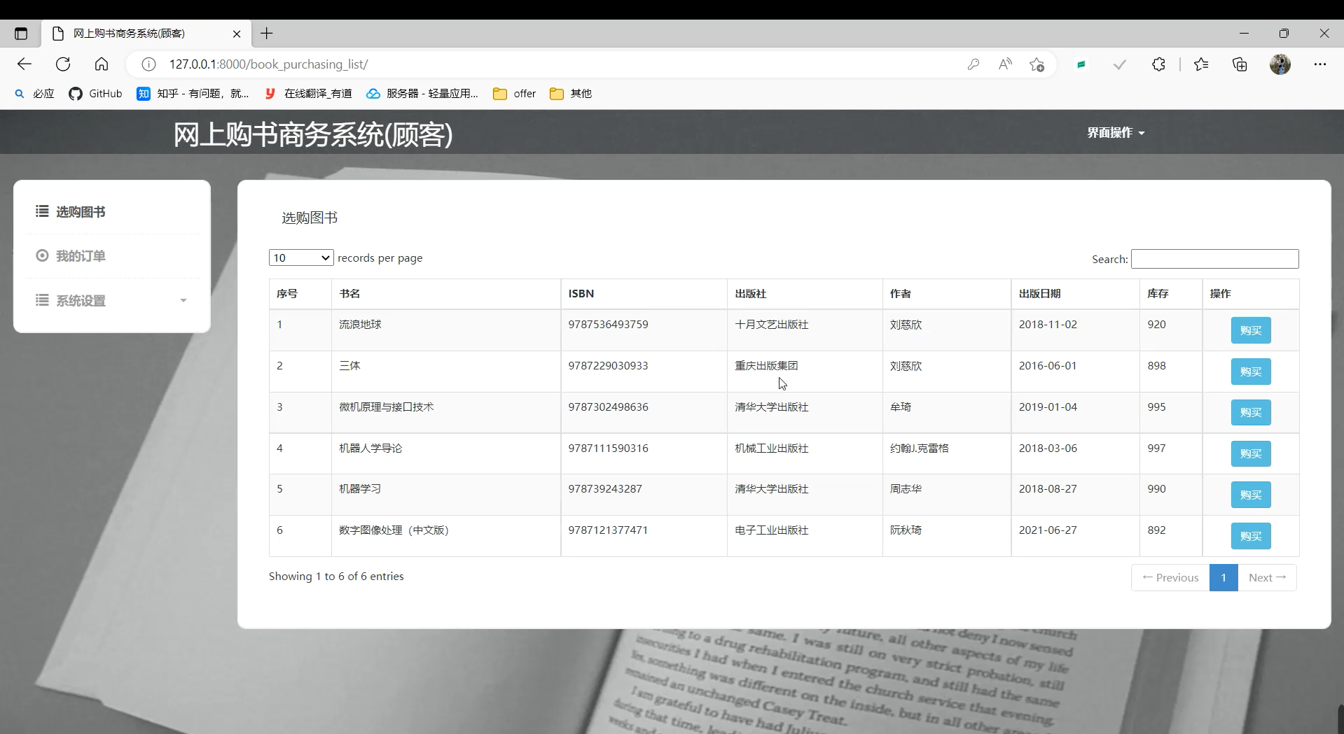 GitHub - ChongbinZhao/web-bookshop-system