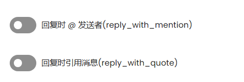 @和回复吞语音说明