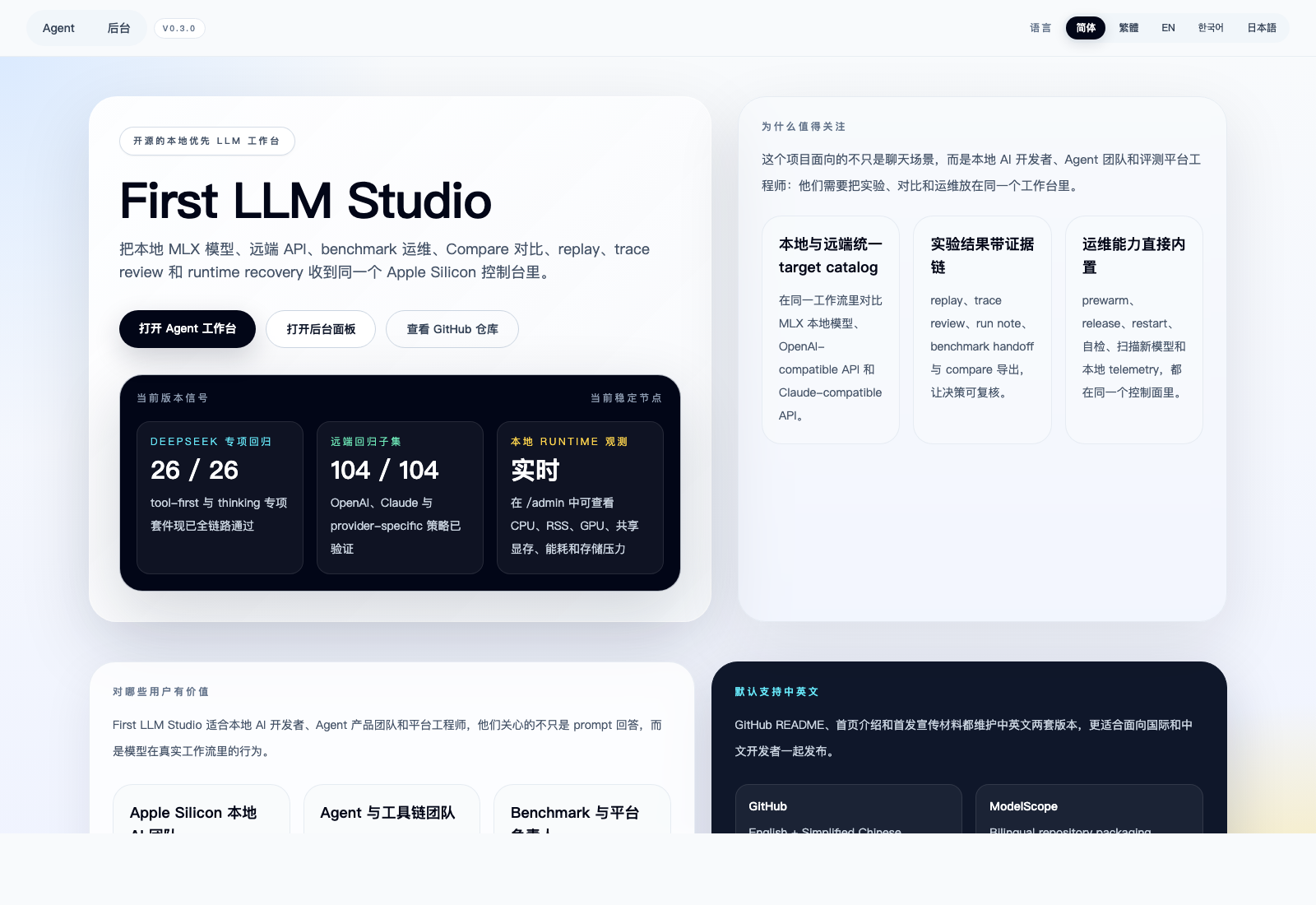 Landing page