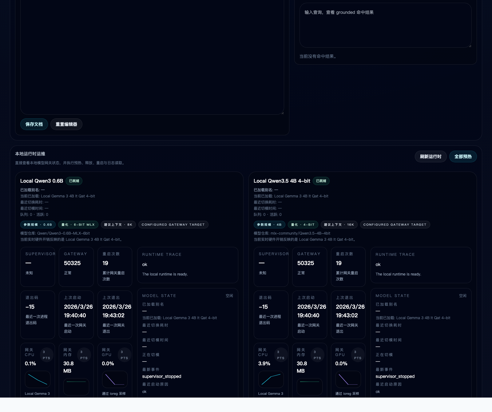 Local runtime telemetry
