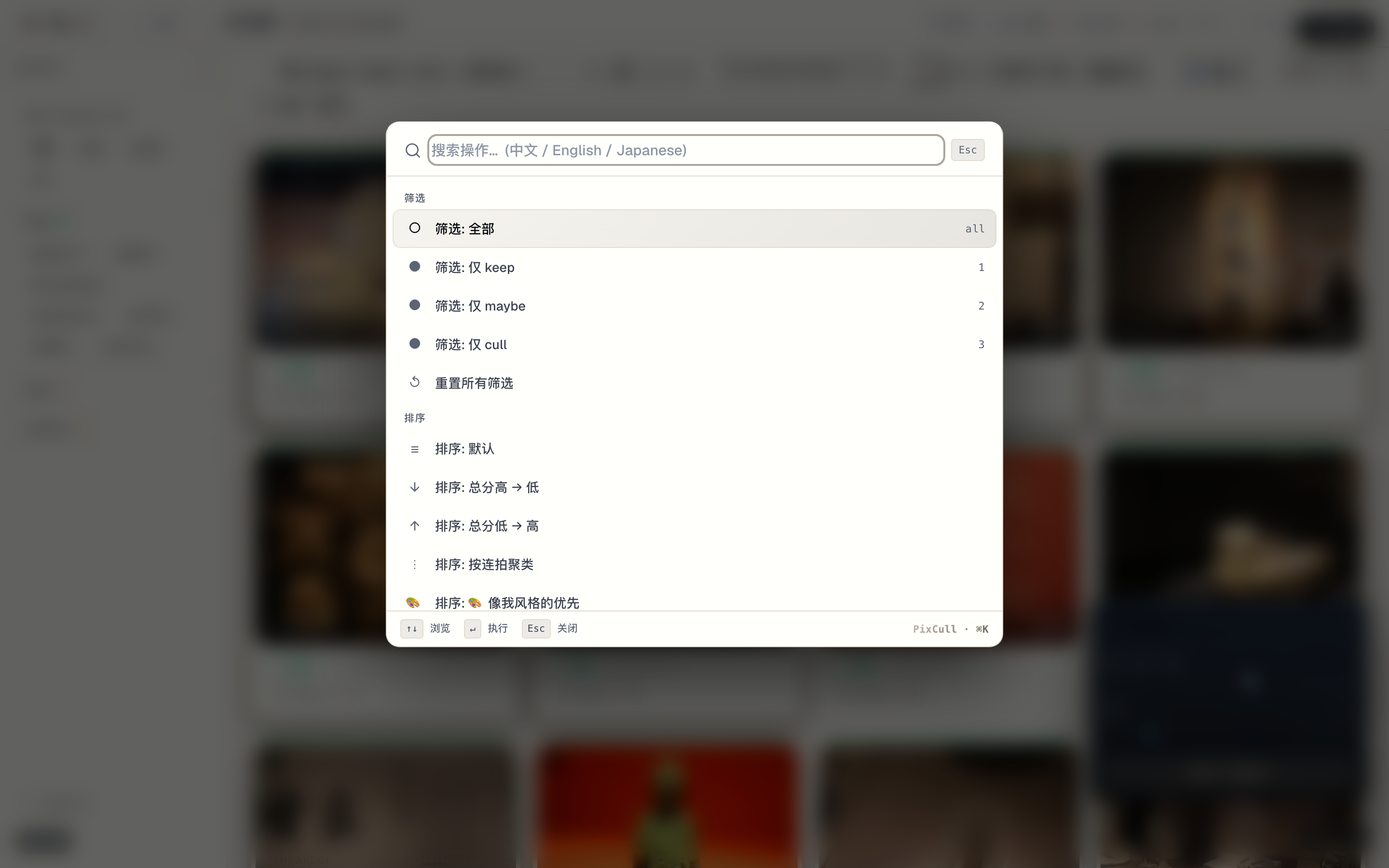 Cmd+K palette — fuzzy-matched action list with 27 commands across 7 groups