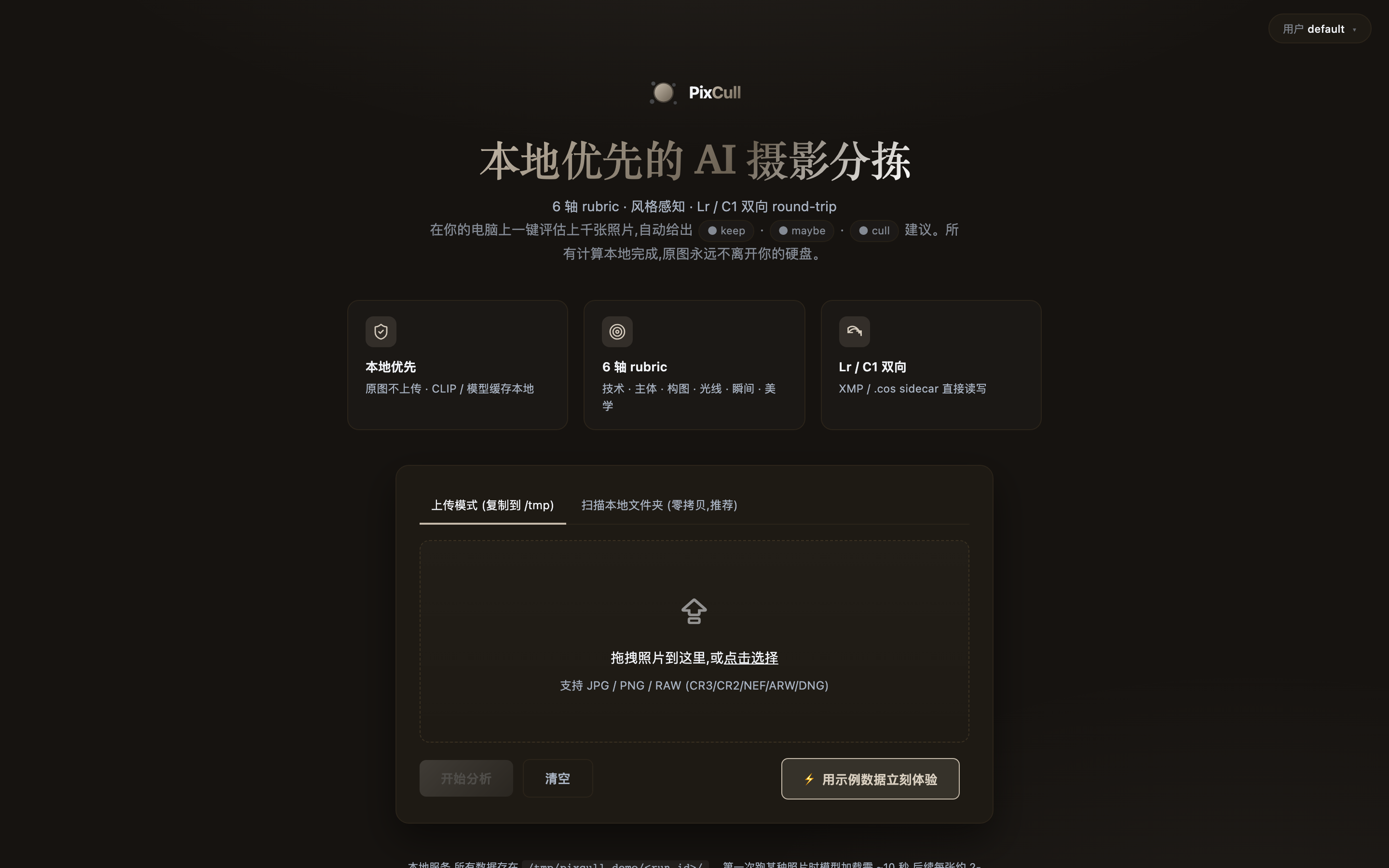 Upload page — drag-drop area with format support