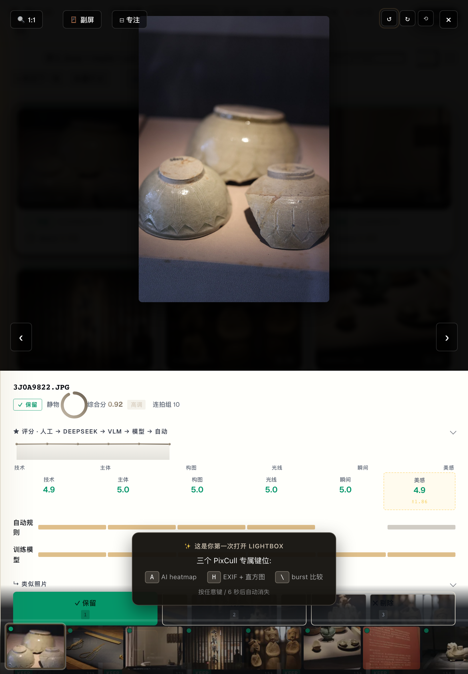 iPad lightbox — Apple Photos-style swipe + pinch + tap-zoom
