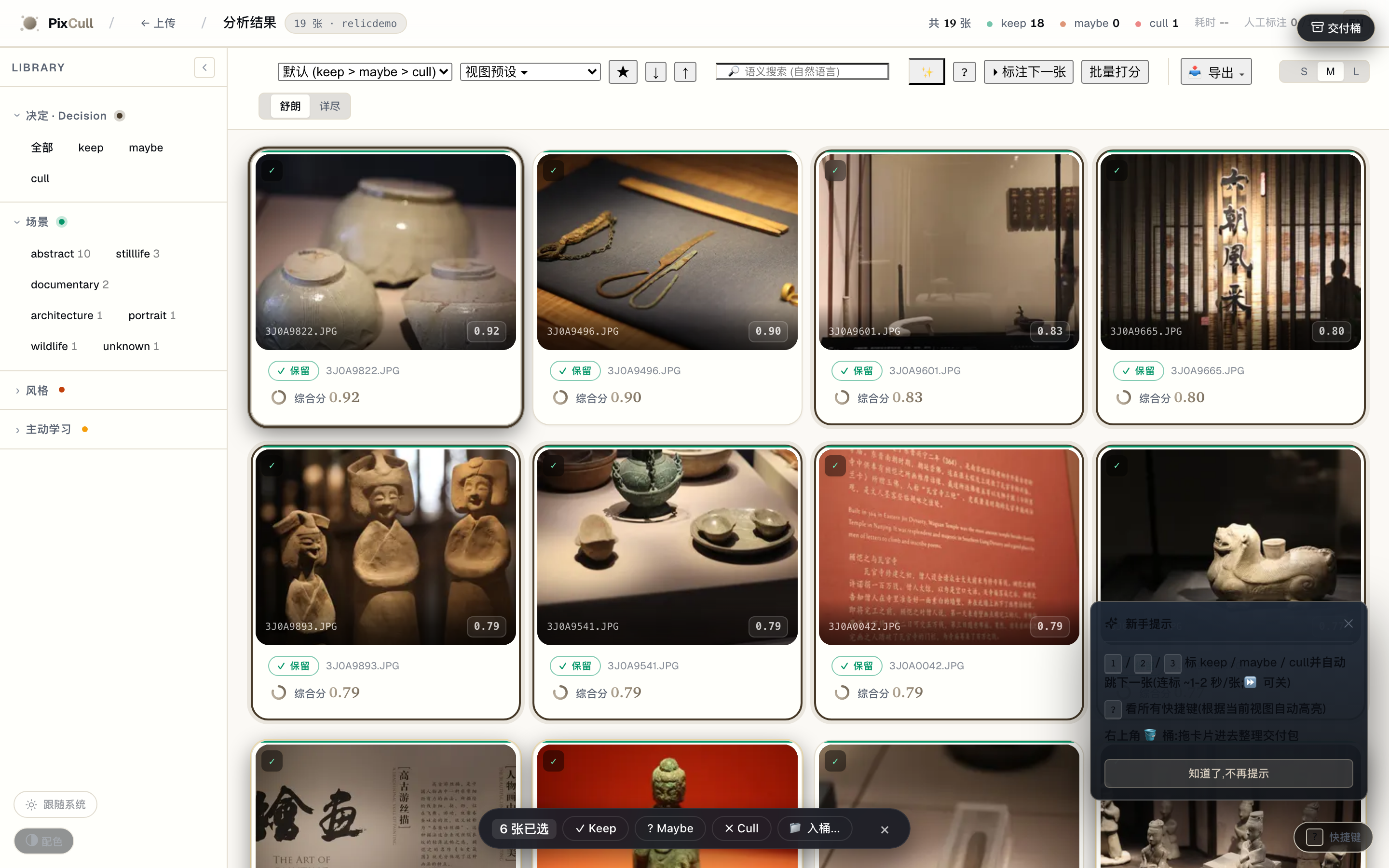 Marquee select — 6 cards highlighted, bulk toolbar with Keep/Maybe/Cull/Bucket