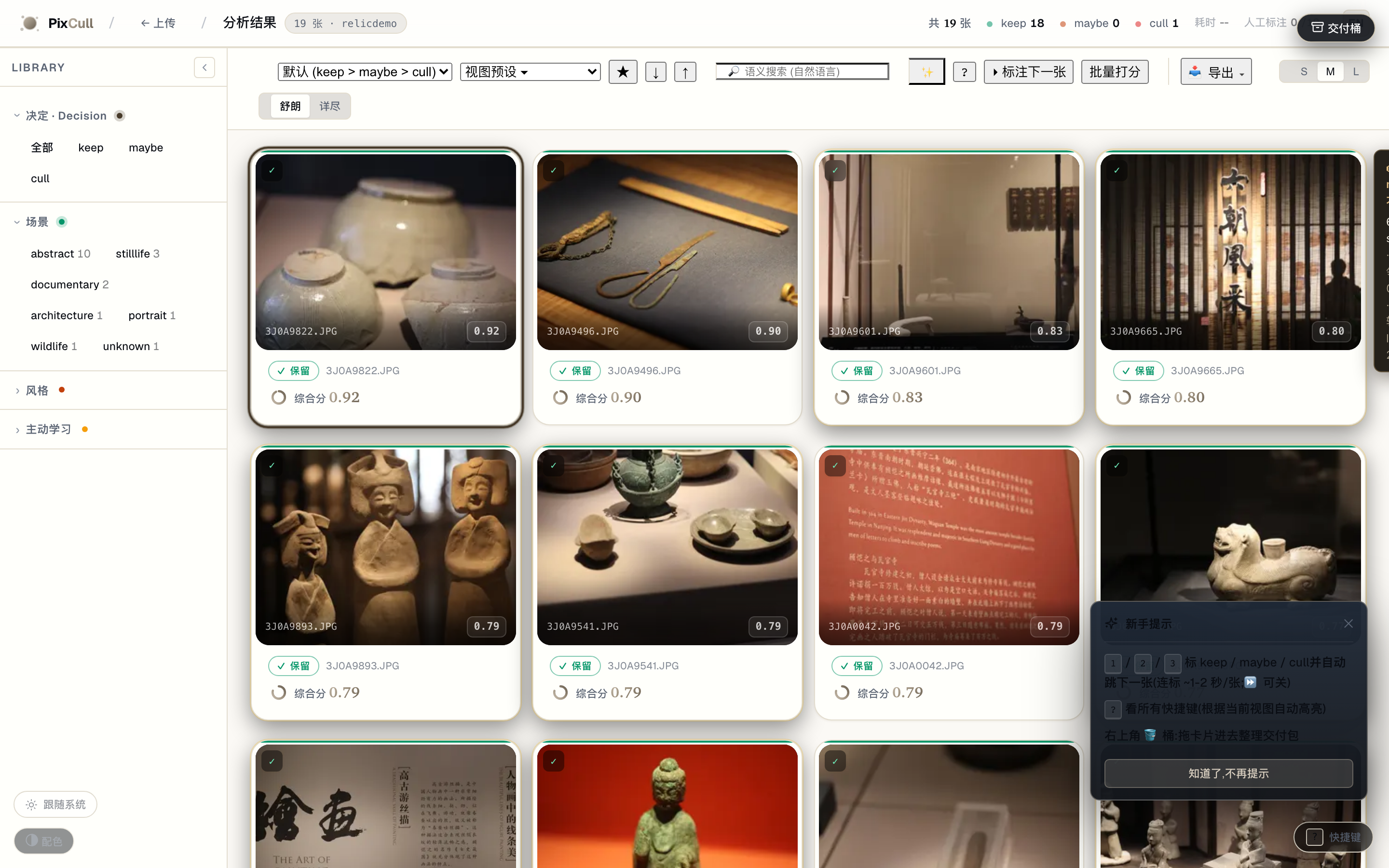 Maybe-band card hover popover — model 不确定 with top reasons