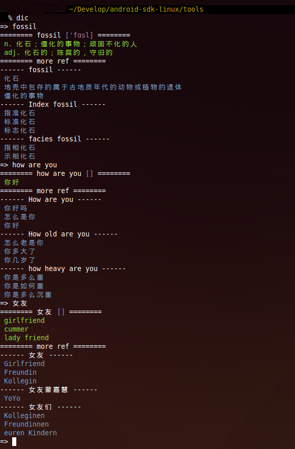 GitHub - Chrisplus/HeyoDict: A command line dict tool developed by ...