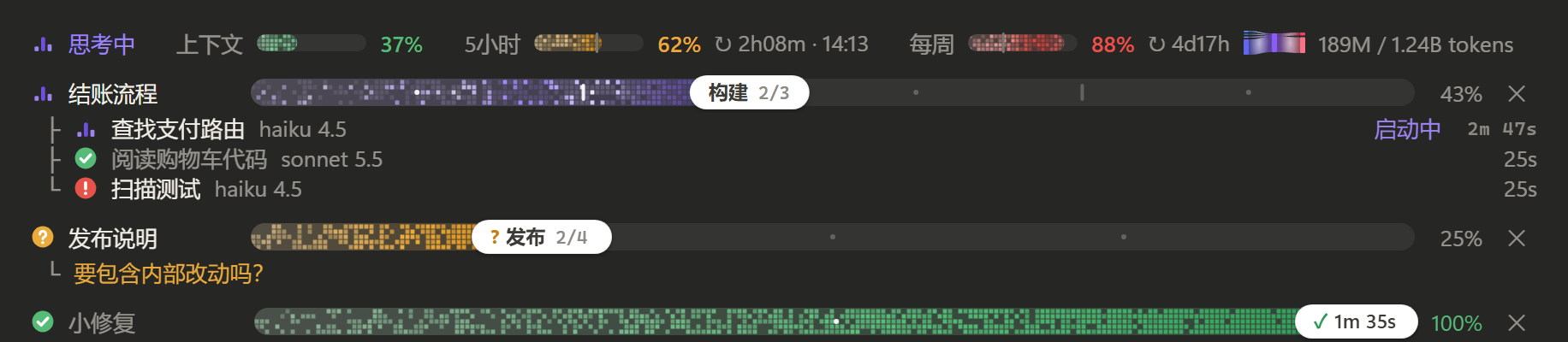 深色主题