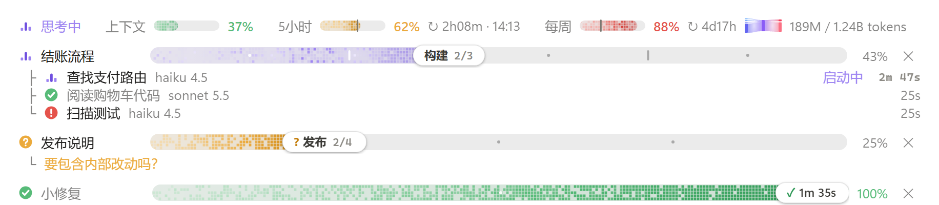 progress-band預覽