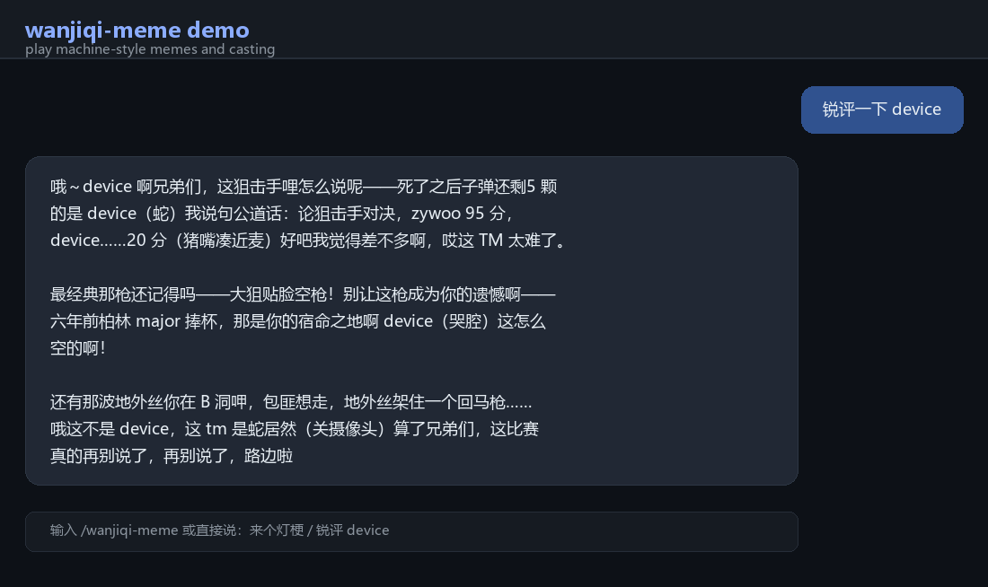 wanjiqi-meme demo