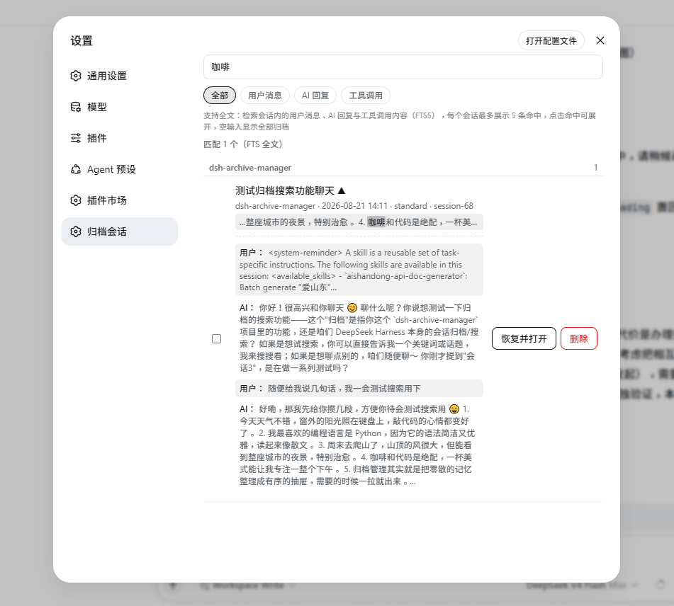 预览：点击标题展开 4 句对话
