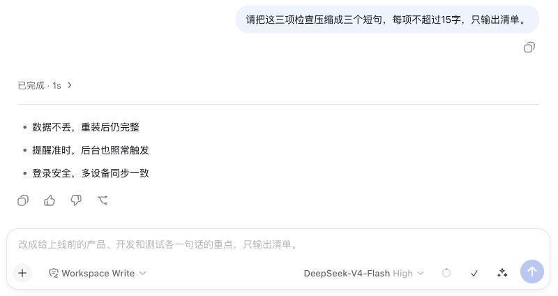 Agent 回答后,输入框中出现浅灰色的下一句建议,旁边提供采用按钮