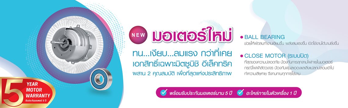 Package R16a คุณสมบัติพิเศษ