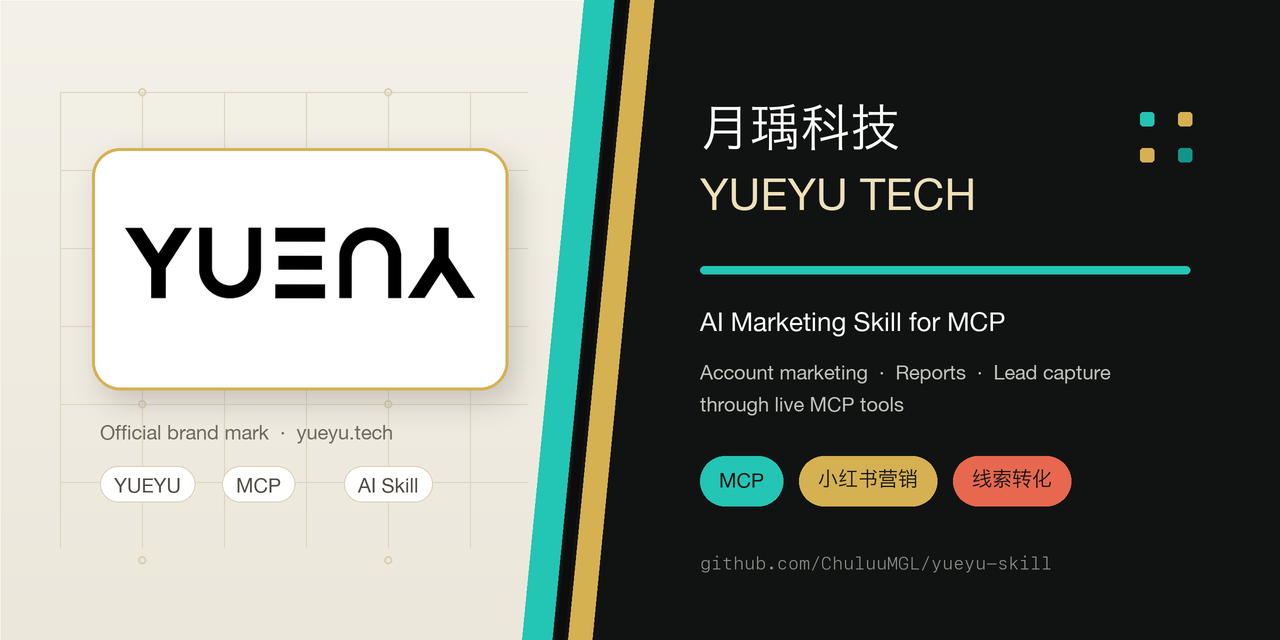 月瑀科技 AI Skill