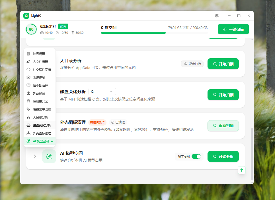 LightC screenshot