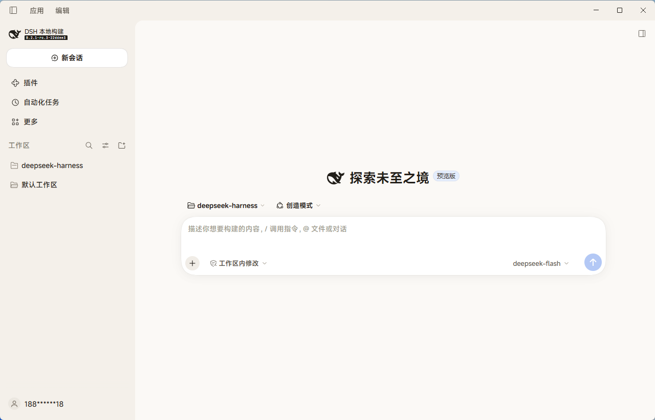 The Linen theme applied to the new-session screen in light appearance