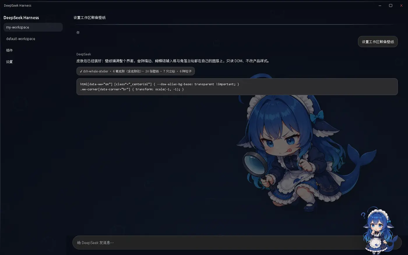 深海