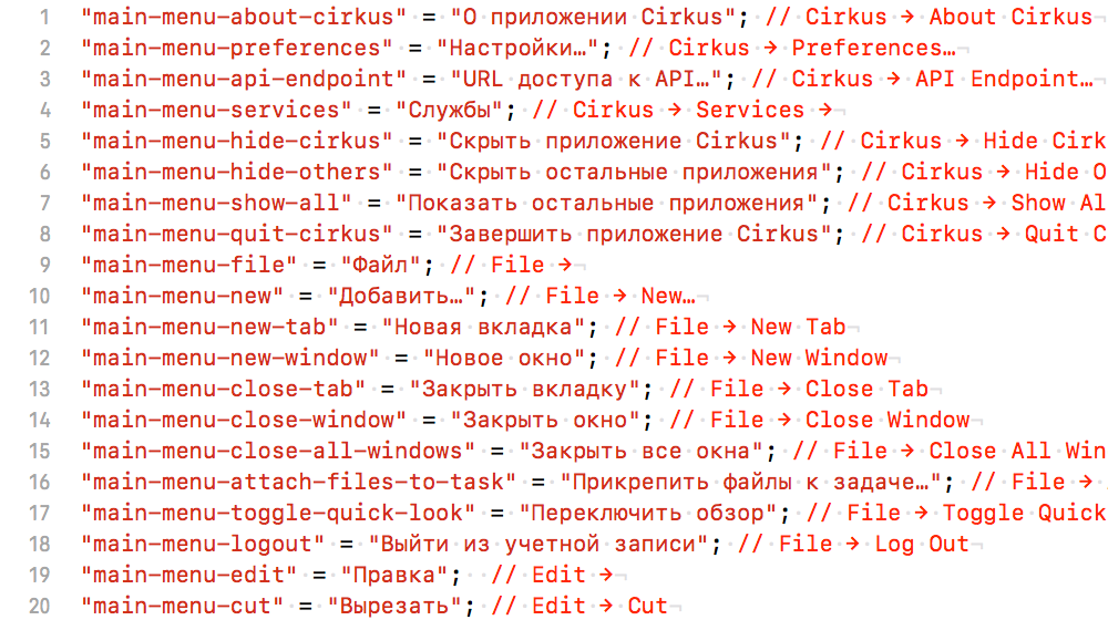 Localizable.strings Russian