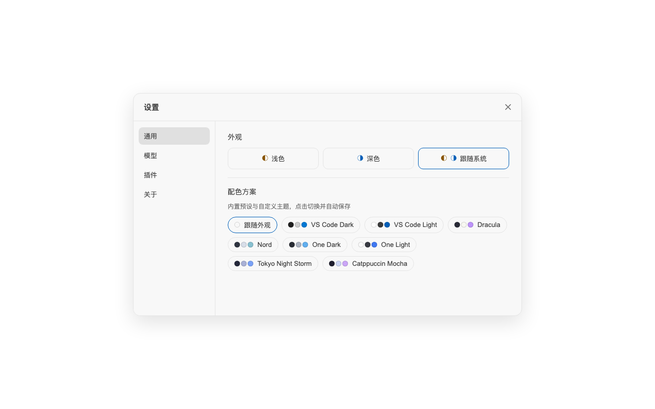 设置界面