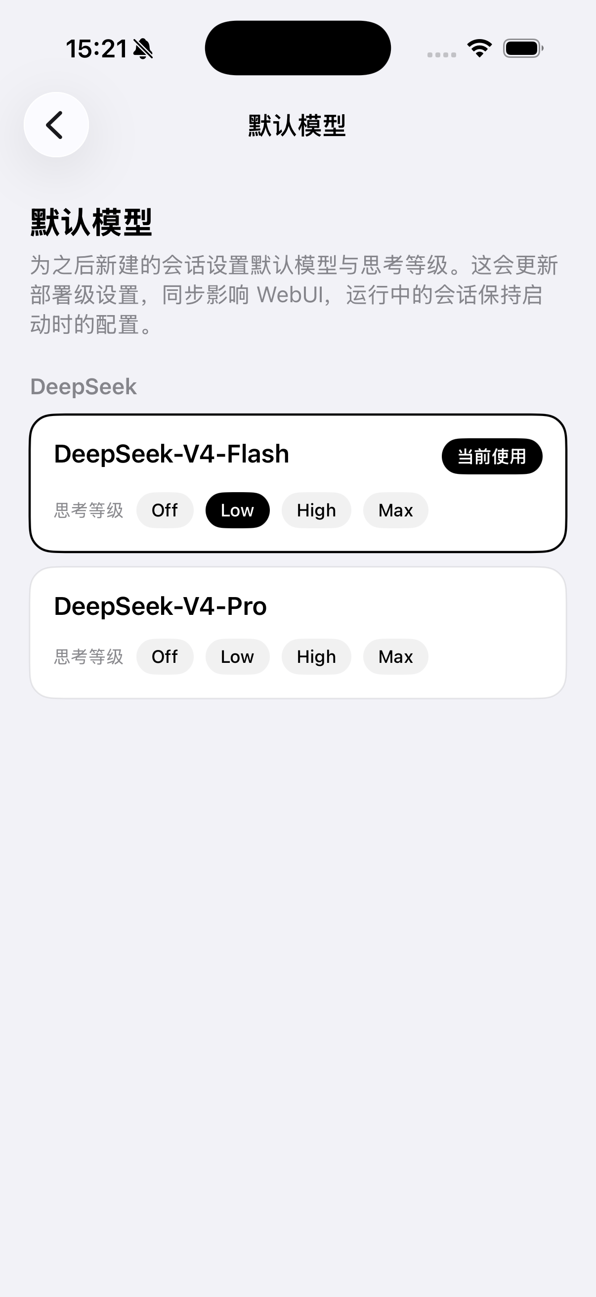 默认模型