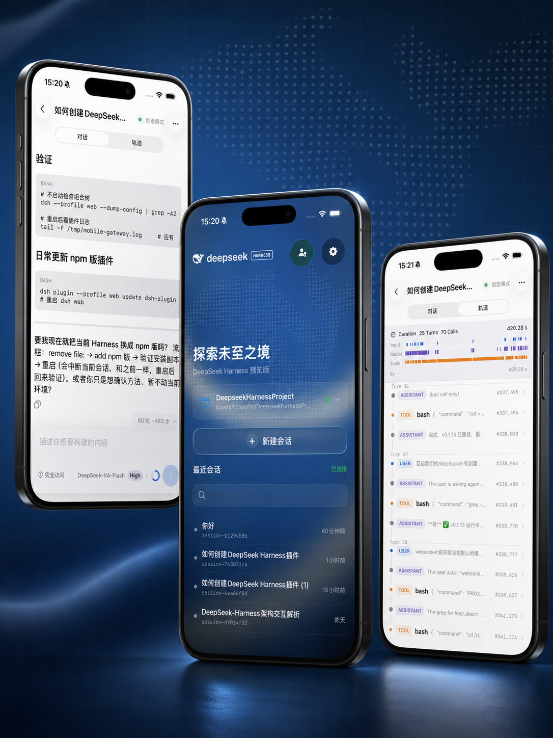 DeepSeek Harness Mobile 项目海报