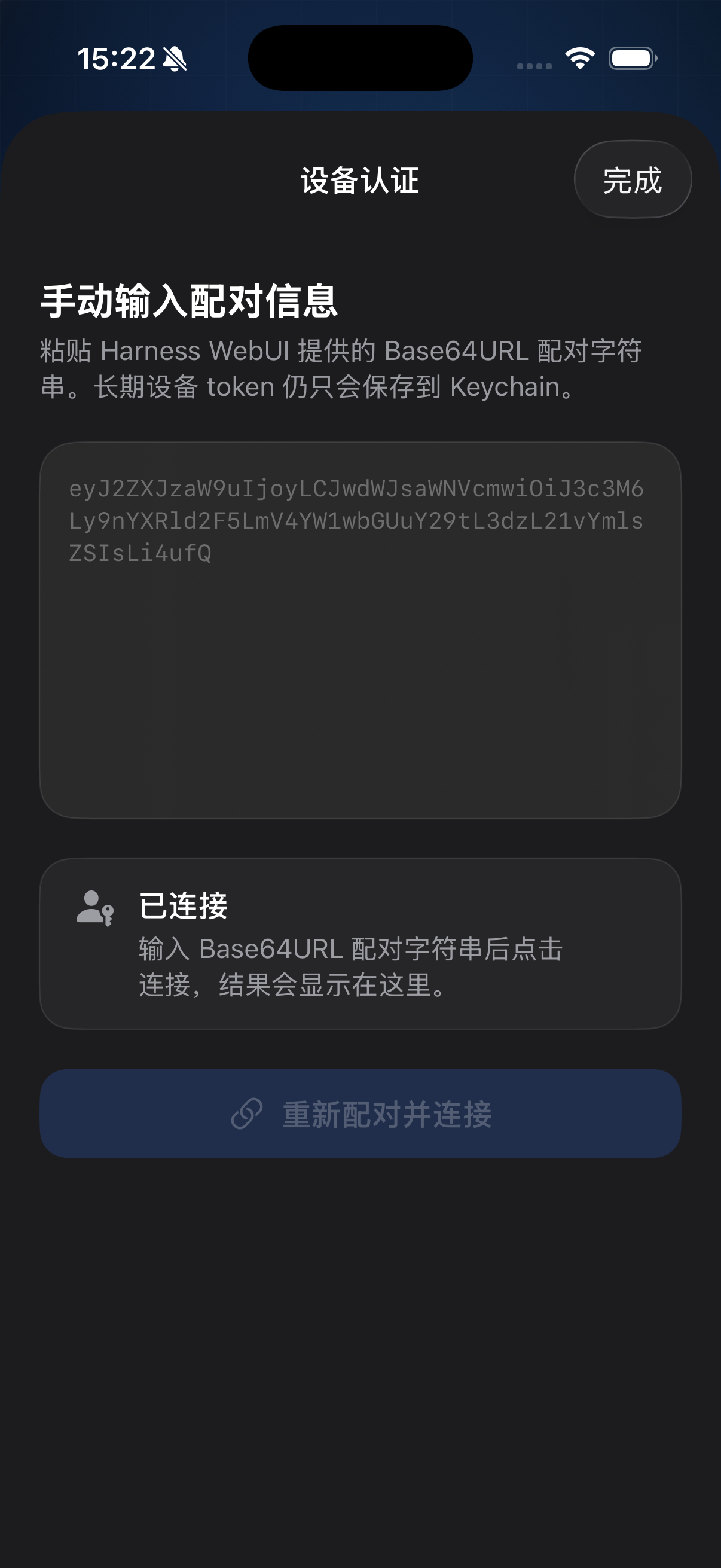 深色模式设备认证