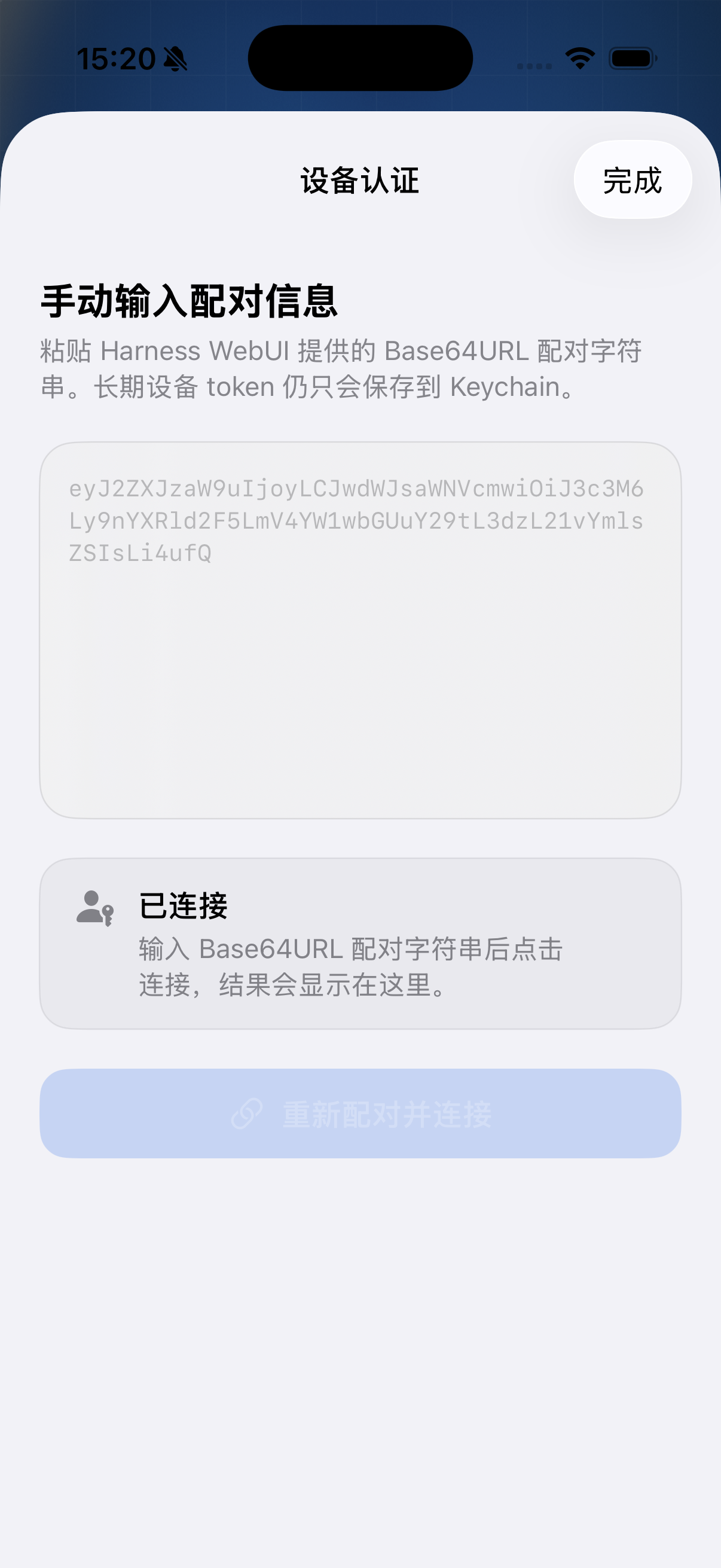 浅色模式设备认证