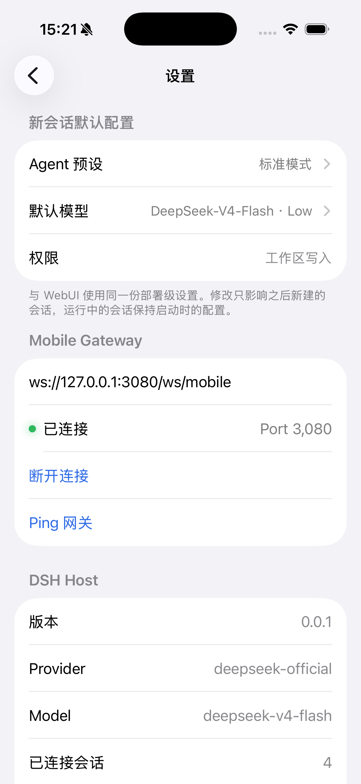 应用设置