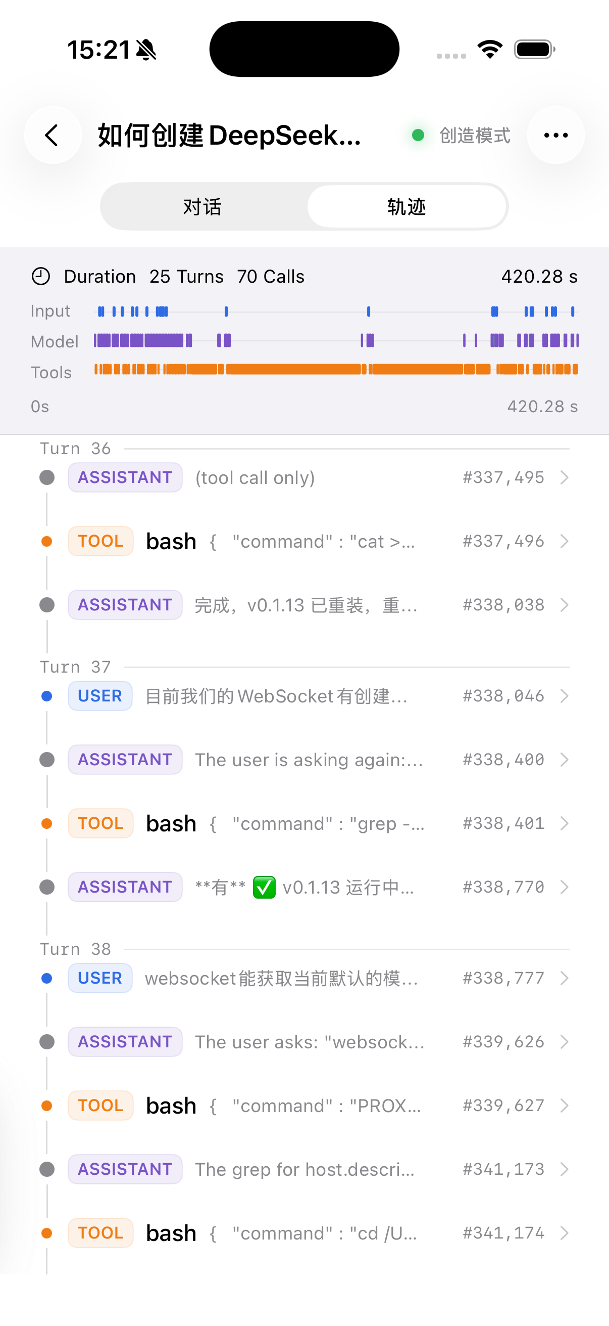 浅色模式轨迹