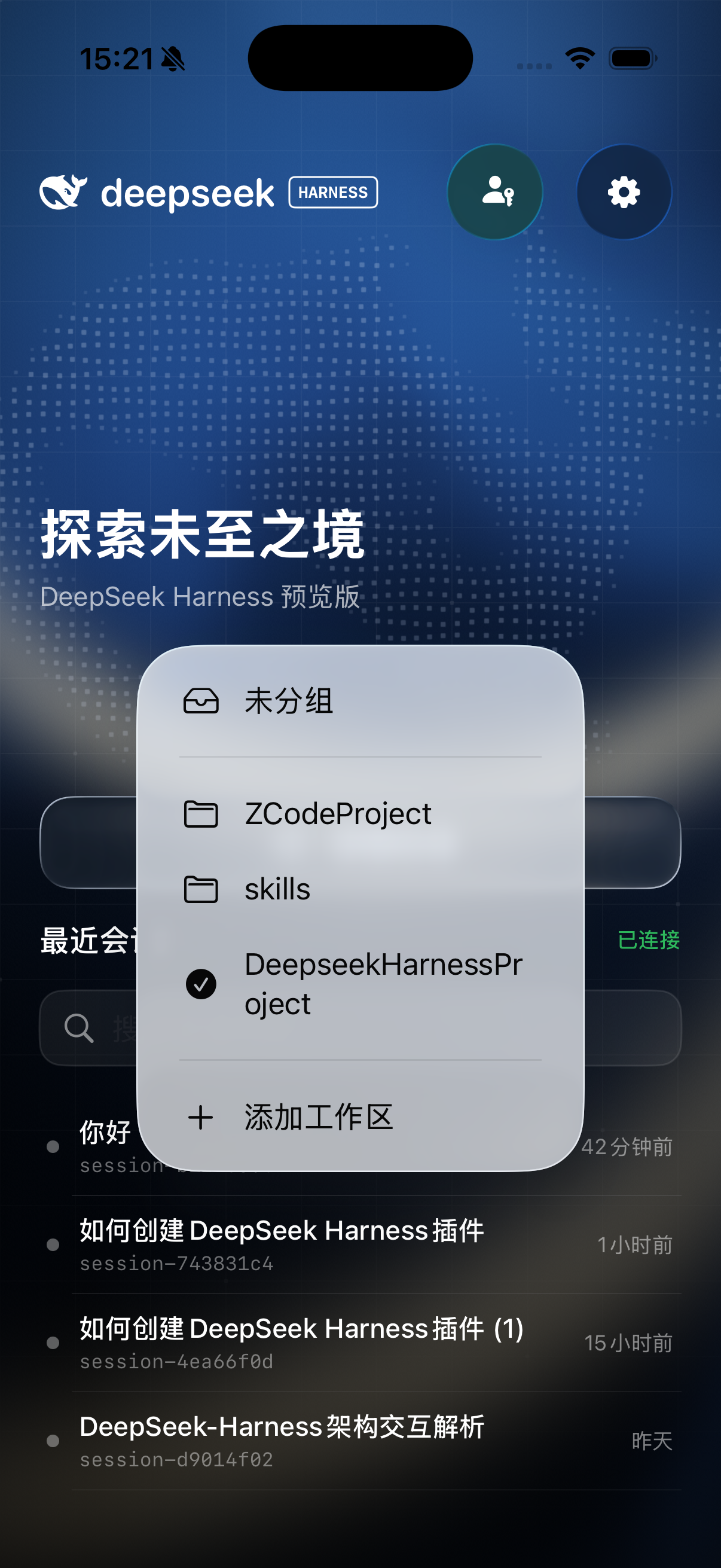 切换工作区
