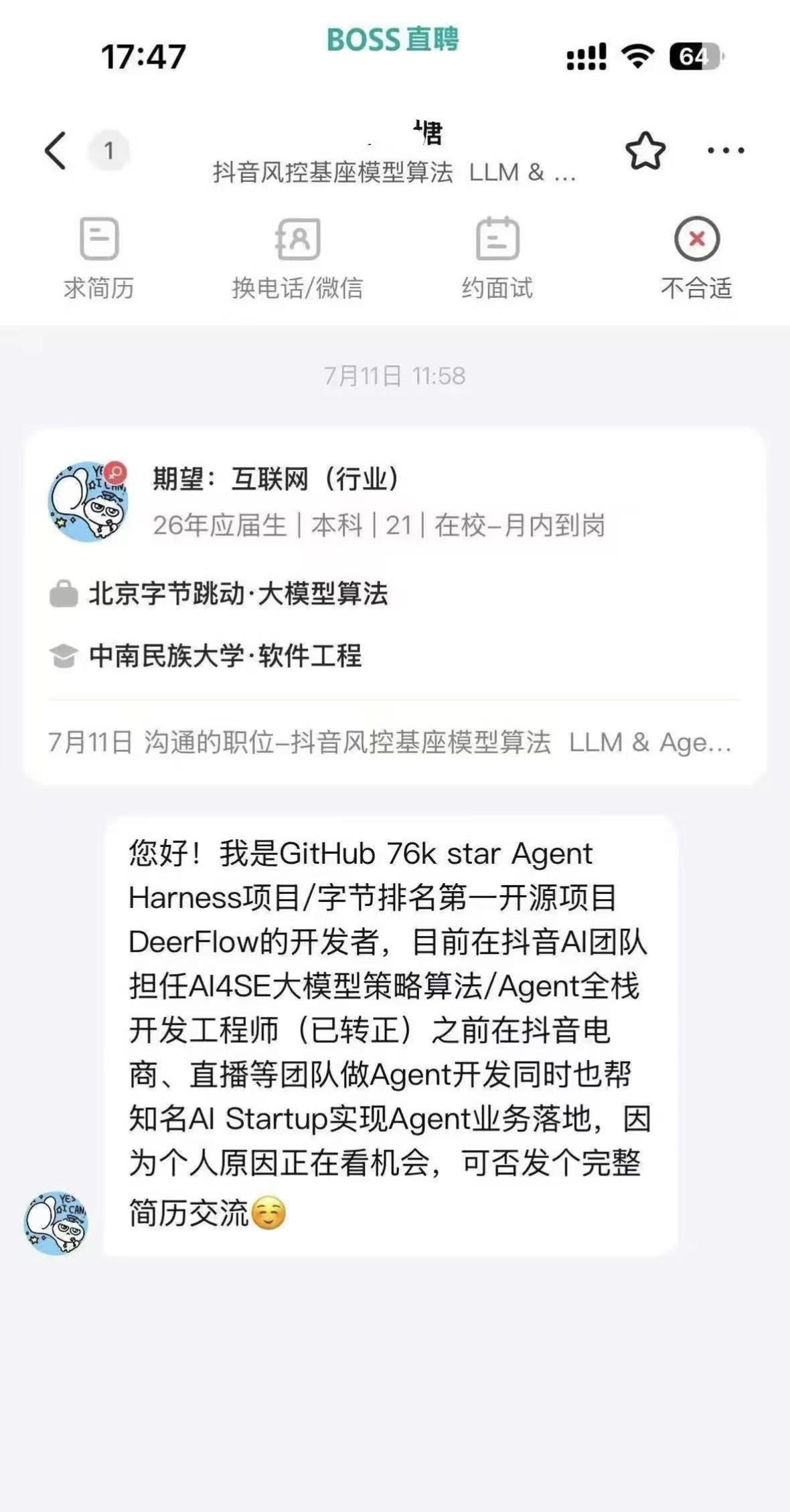 阿酥式打招呼示例