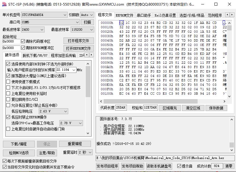 下载程序的勾选项.jpg