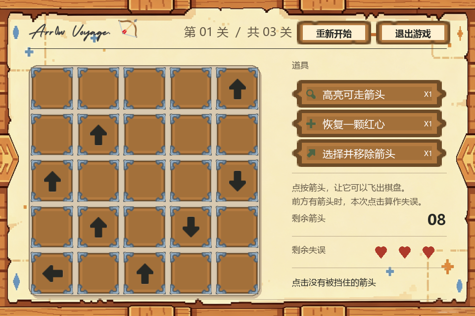 游戏界面