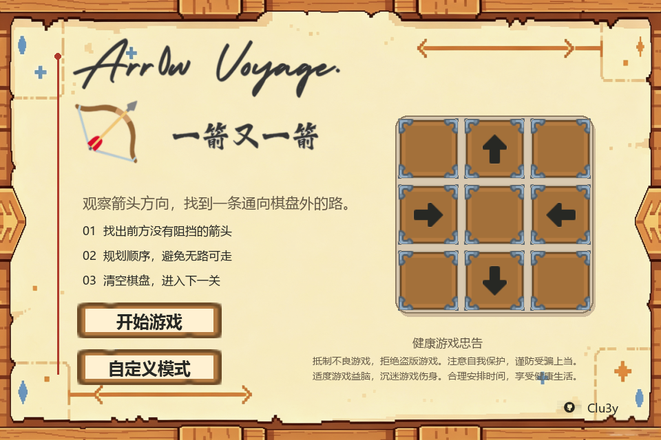开始界面