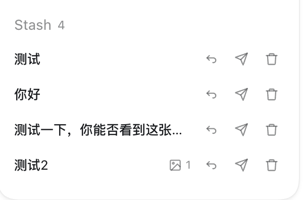 Stash 面板