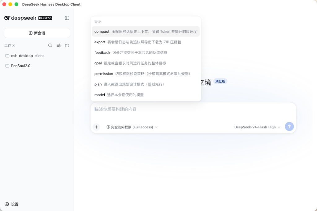 命令与权限中文注释预览