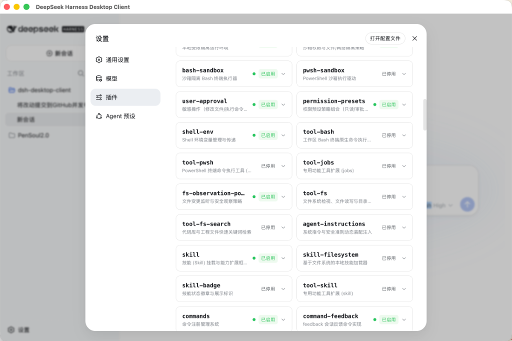 159+ 插件列表全量中文功能注释预览