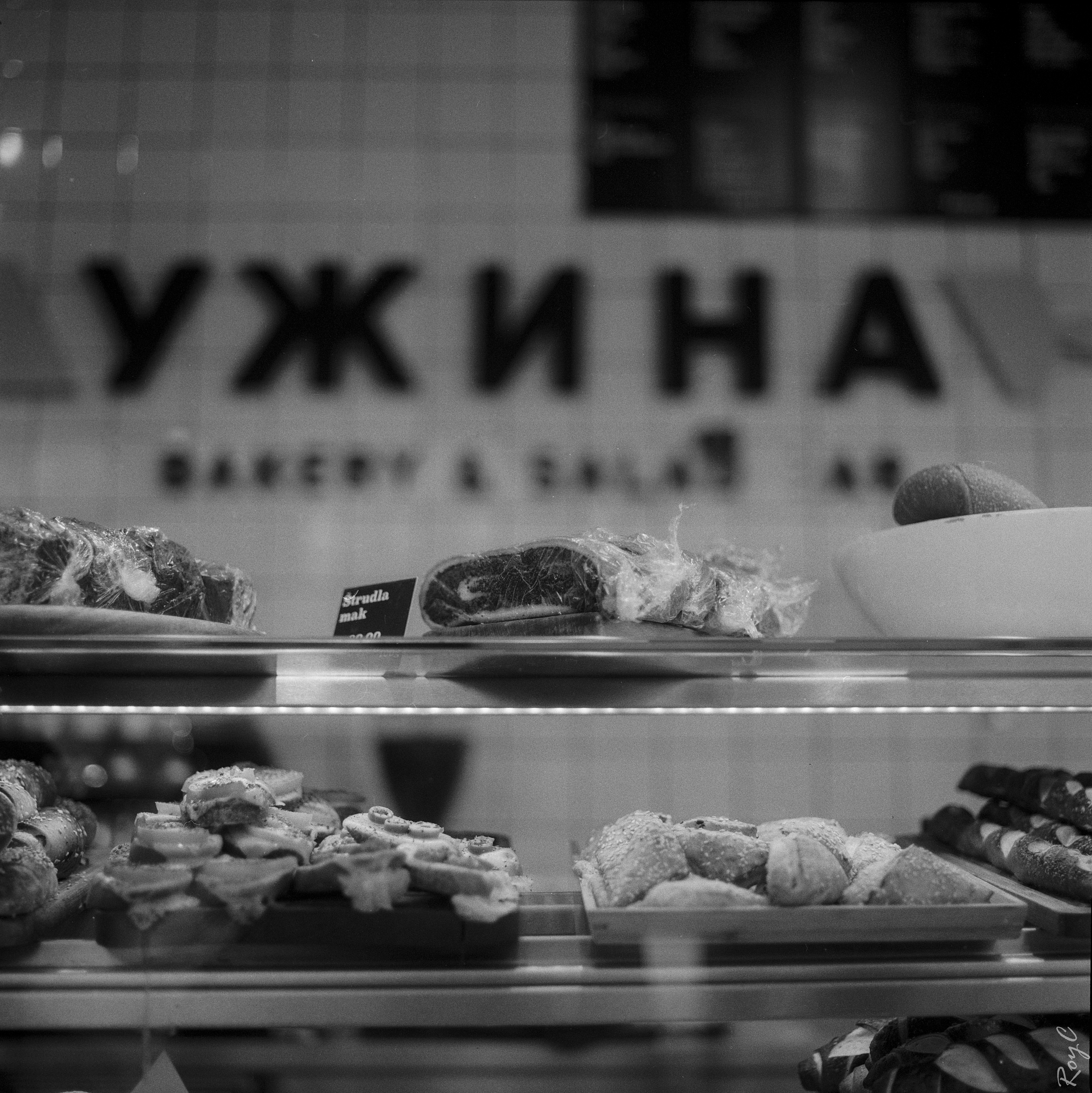 Belgrade A Baker Store