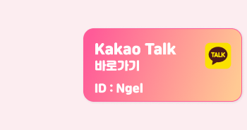 카카오톡