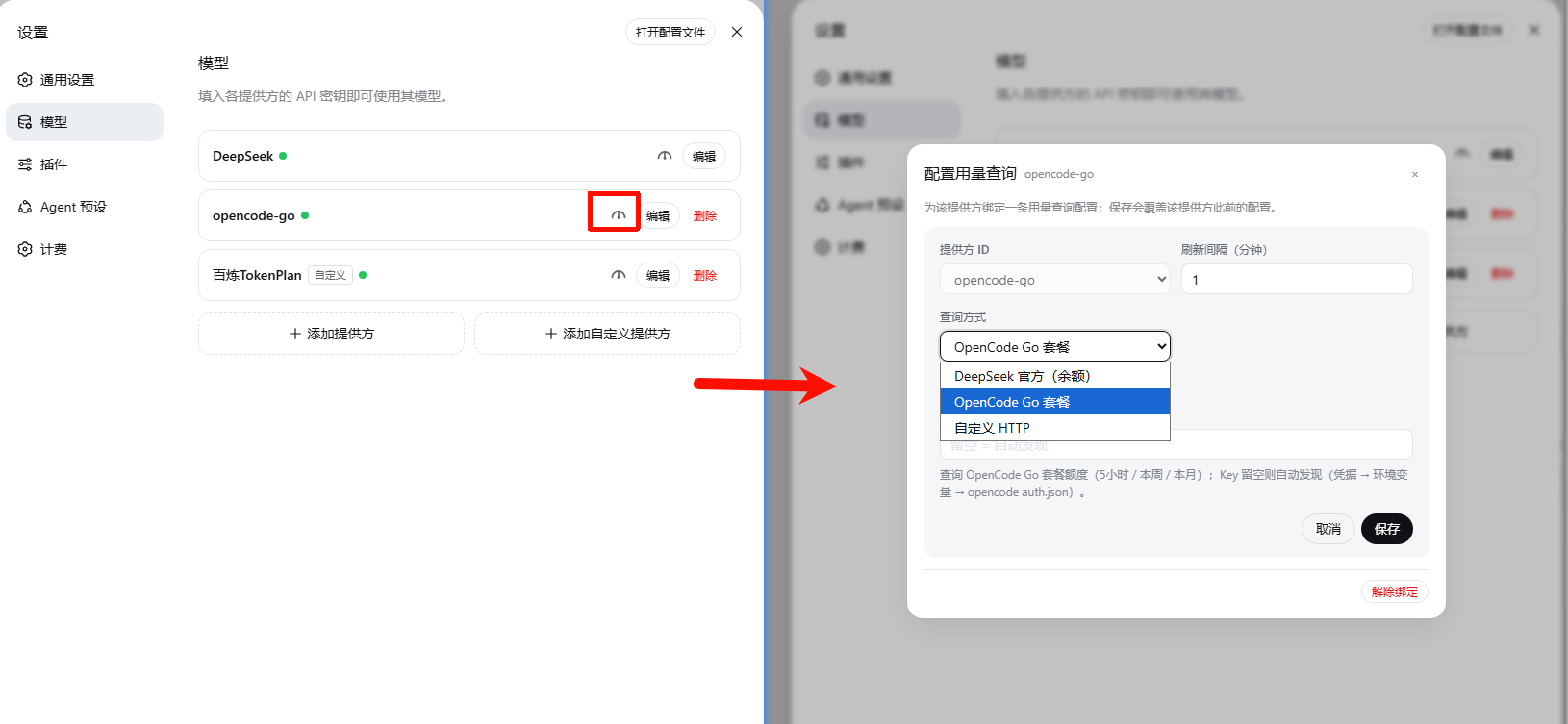 Provider usage binding dialog