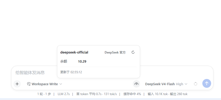 DeepSeek official balance