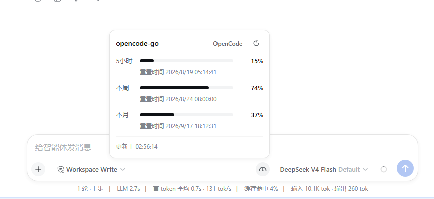 OpenCode plan usage