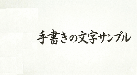 tegaki