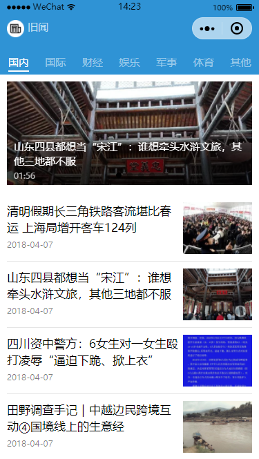 GitHub - CodeingBoy/wechat-news: Yet another wechat mini program demo