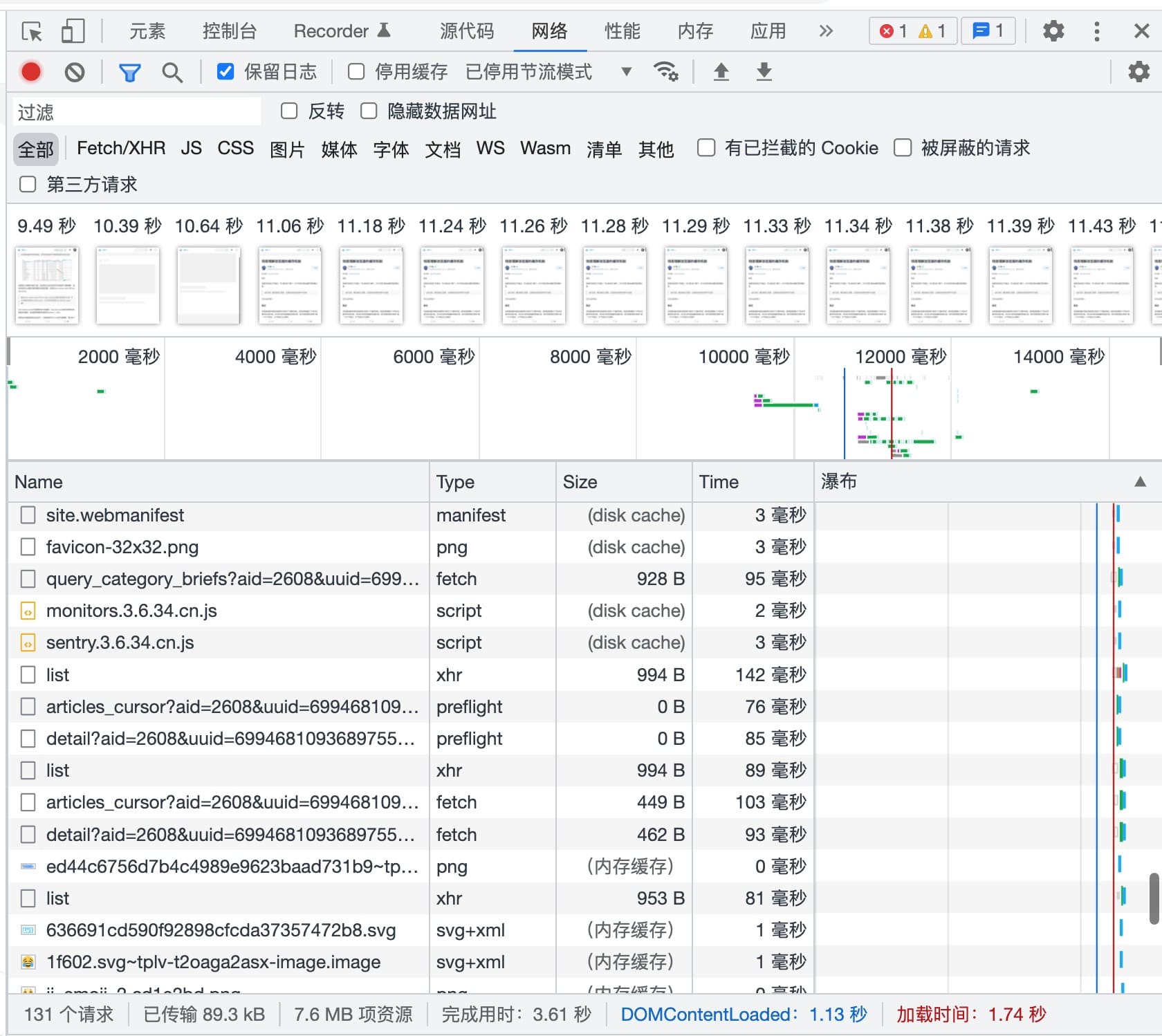 browser-缓存策略-内存缓存&硬盘缓存调试
