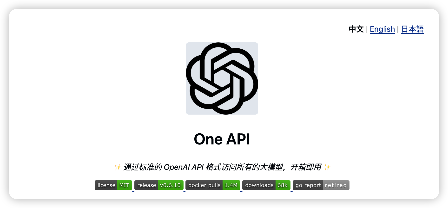 One API