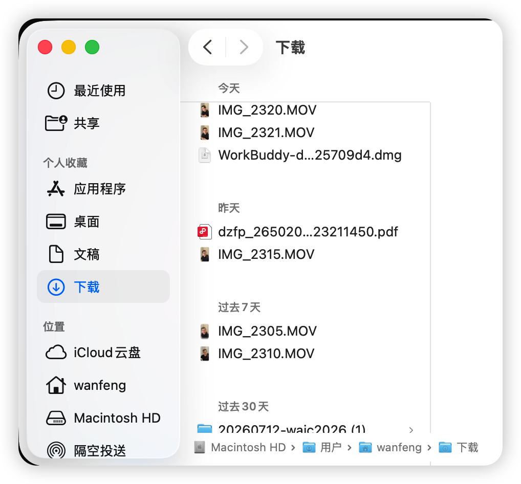 作者实测：Finder 下载文件夹混乱现状