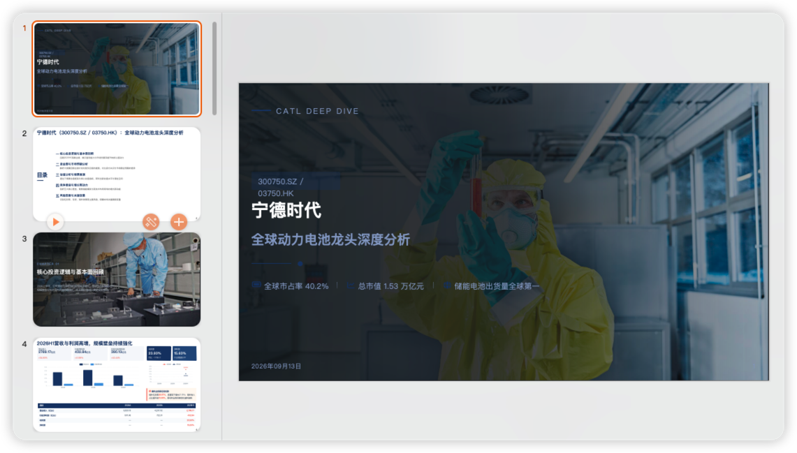 第三步:交付成果