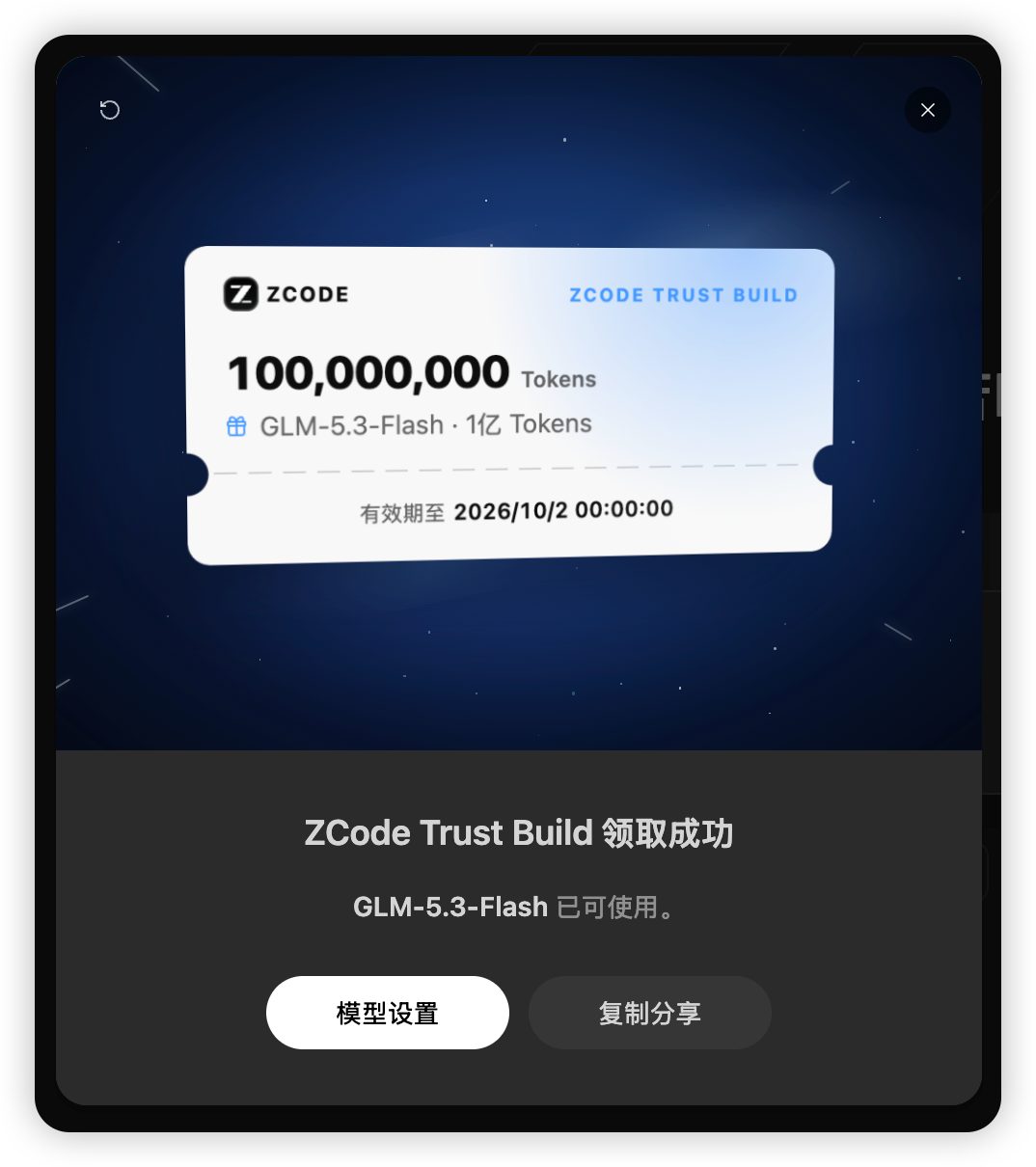 Zcode登录后界面
