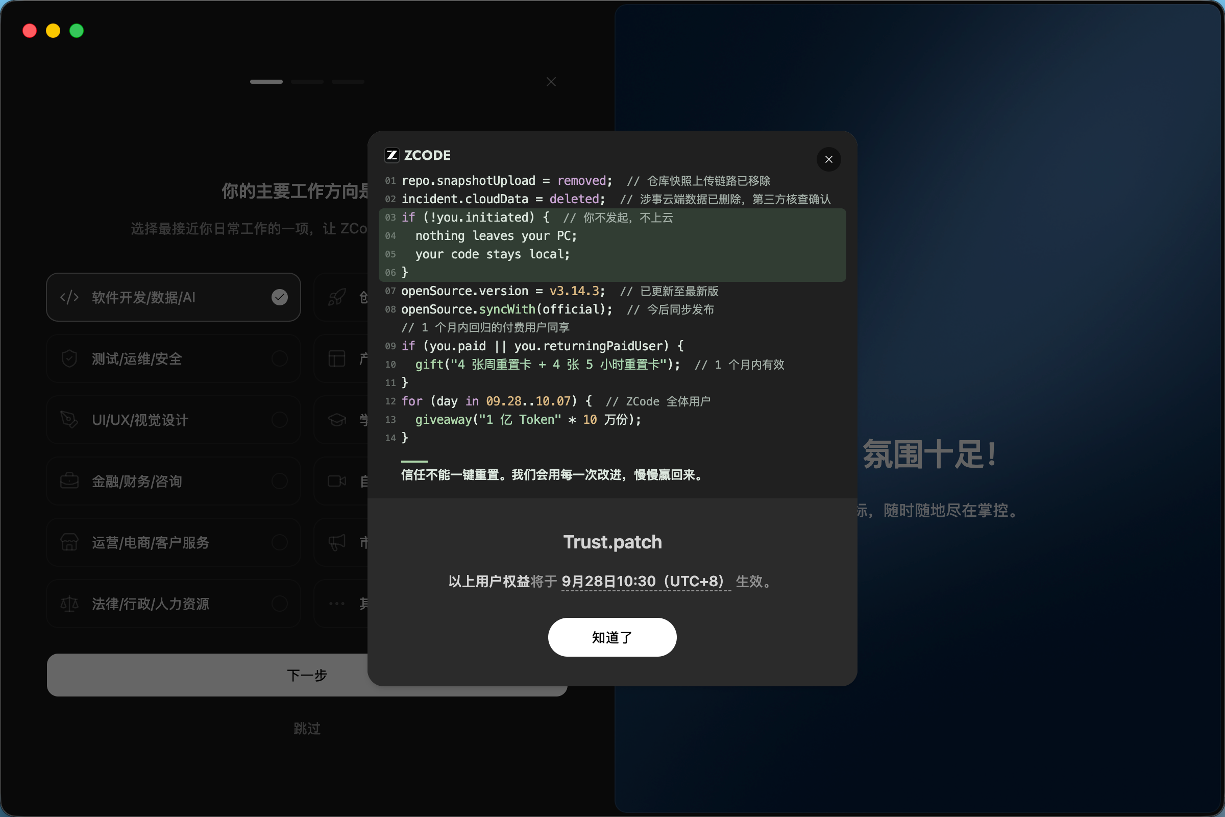 Zcode每日额外赠送额度